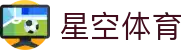 星空体育官网  – Xingkong(中国)移动端入口 | Xingkong Sports